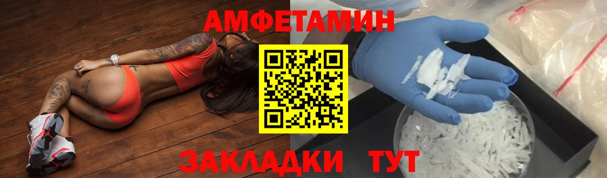Аша  АМФЕТАМИН  Вход с VPN  Амфетамин VHQ 