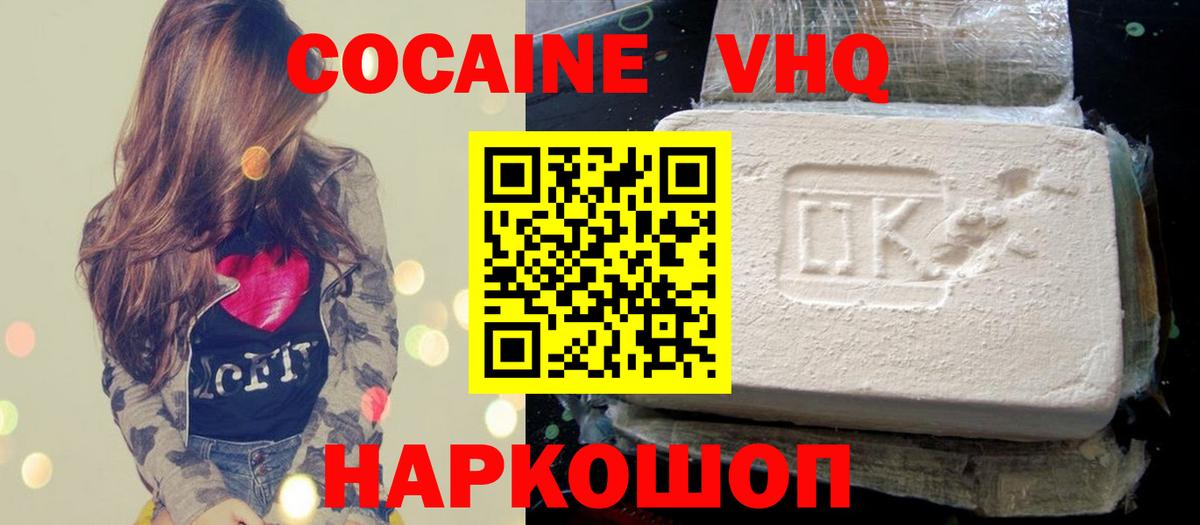КОКАИН Fish Scale Аша