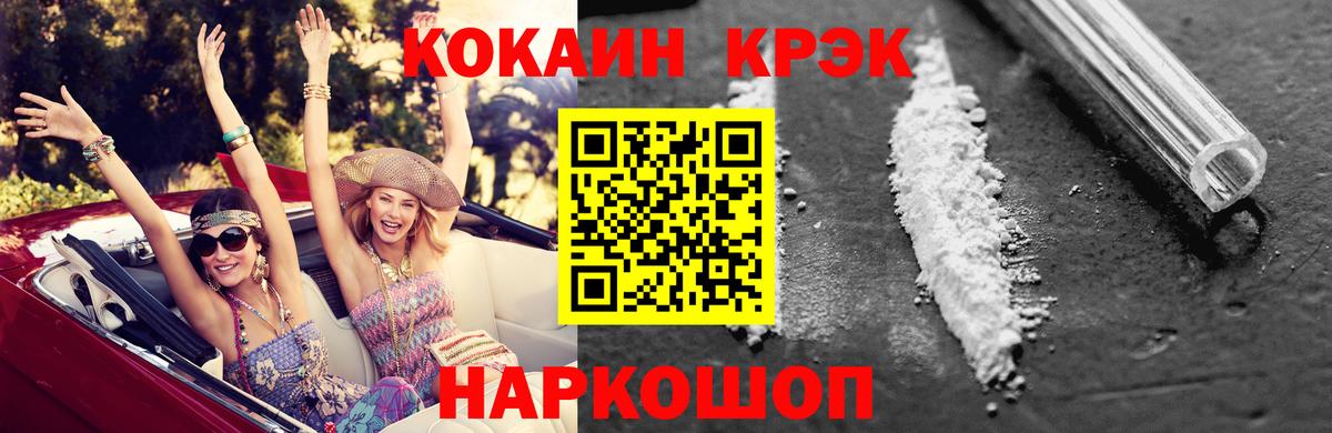 КОКАИН  Кокаин 97%  Вход с VPN  COCAIN Боливия  Аша 