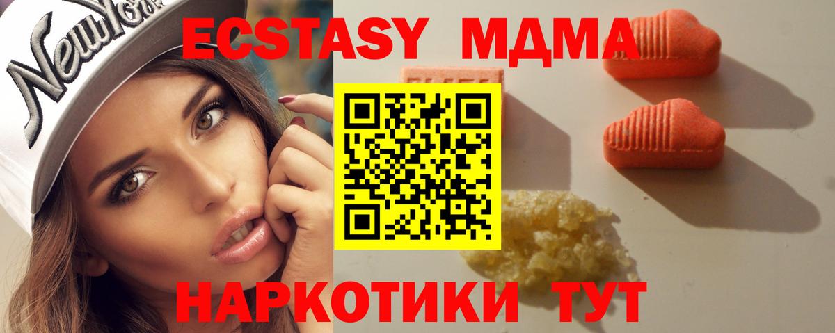 Экстази 300 mg  Вход с VPN  купить наркотик  Аша  Экстази 