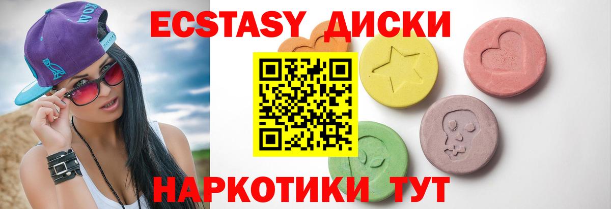 Ecstasy Cube Аша