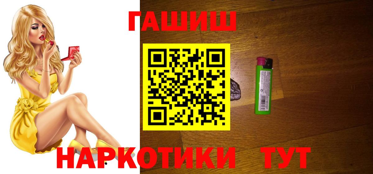 ГАШИШ VHQ  Гашиш гарик  ГАШ  Вход с VPN  Аша 