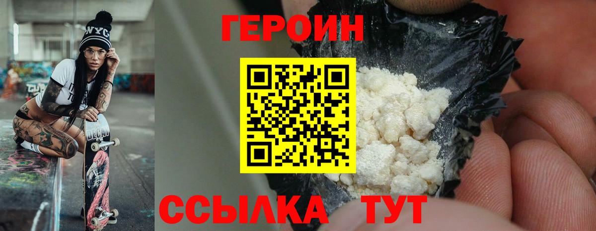 Героин  Вход с VPN  Аша  Героин гречка 