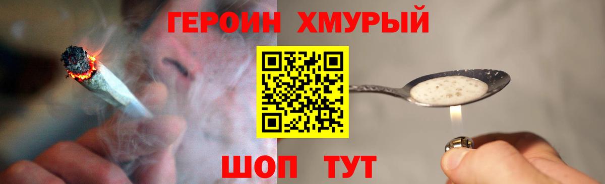 ГЕРОИН гречка Аша