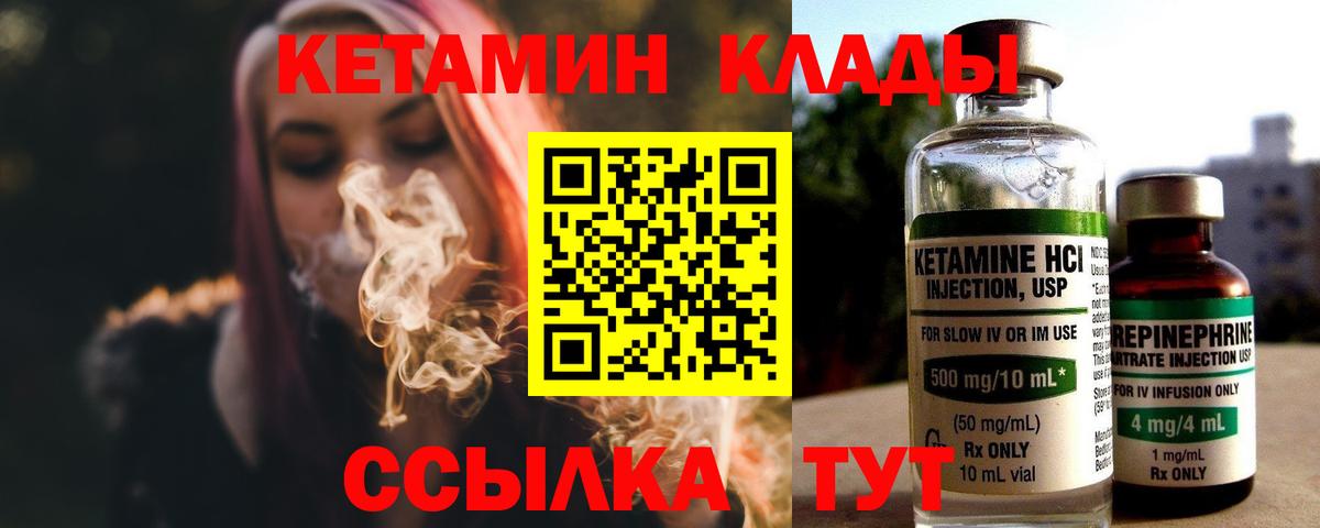 Аша  Кетамин VHQ  Вход с VPN  КЕТАМИН ketamine 
