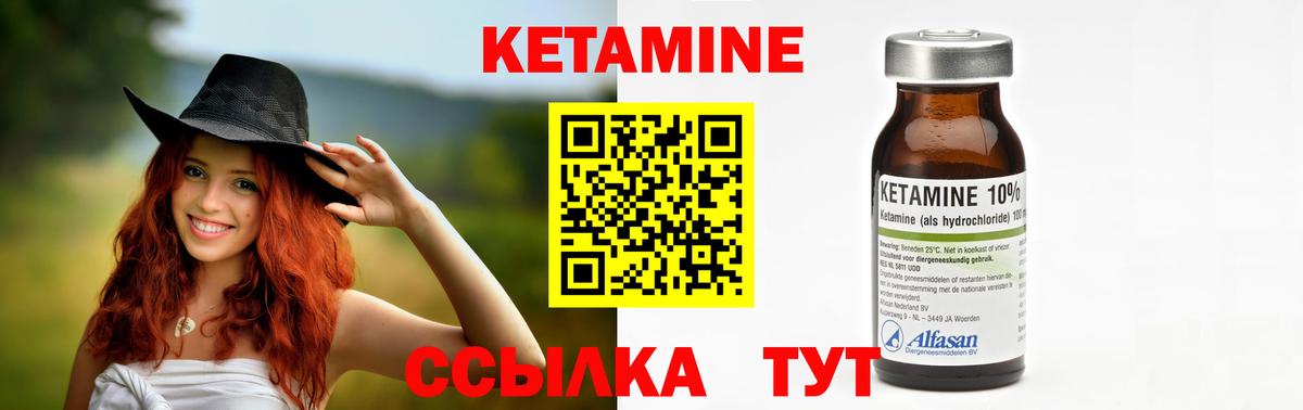 КЕТАМИН ketamine Аша