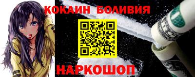 кокаин VHQ Белорецк