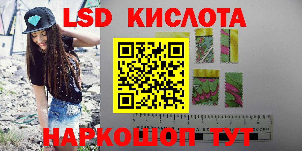 ЛСД экстази кислота Аша