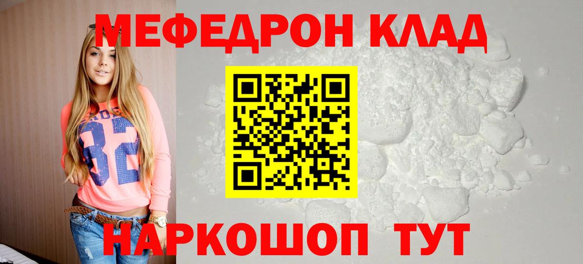 Аша  МЯУ-МЯУ 4 MMC  МЕФ  Вход с VPN  МЯУ-МЯУ 4 MMC  МЯУ-МЯУ 