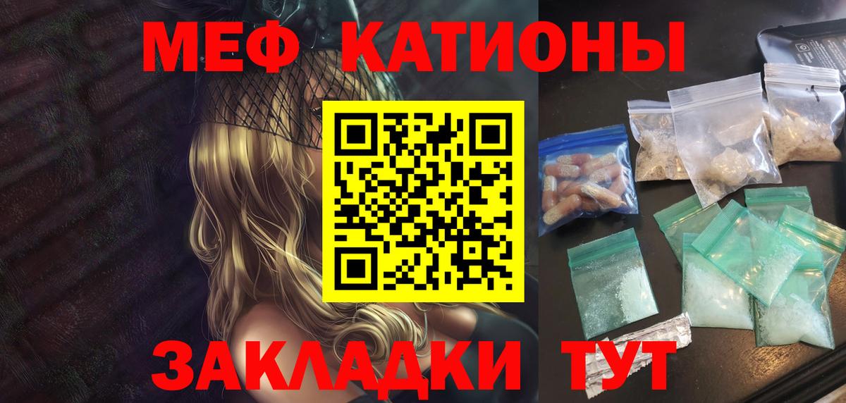 Мефедрон мука Аша
