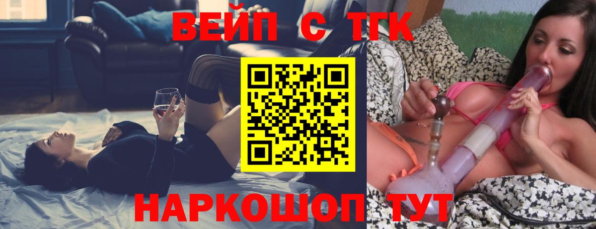 ТГК жижа  Дистиллят ТГК жижа  закладка  Аша  Вход с VPN 
